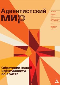 Adventes vēstis 2023-11