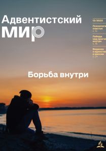 Adventes vēstis 2023-12